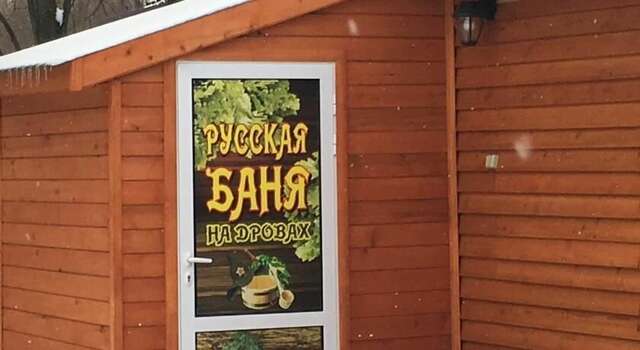 Гостиница Владимирский хуторок Владимир-14